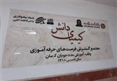 ساخت و راه اندازی بزرگترین مجتمع توانمندسازی حرفه ای در کرمان