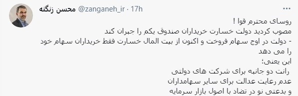 کمیسیون اقتصادی مجلس شورای اسلامی ایران , کمیسیون برنامه و بودجه و محاسبات مجلس شورای اسلامی ایران , سازمان بورس اوراق بهادار , 