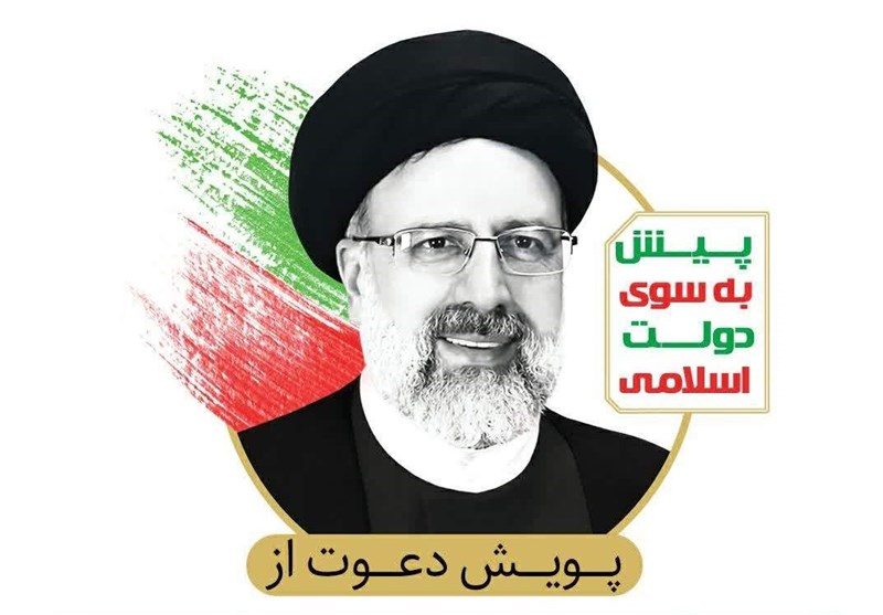 بیانیه دعوت جمعیت جانبازان انقلاب اسلامی برای پویش استقبال از آیت الله رئیسی