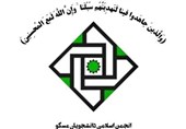 برگزاری انتخابات شورای مرکزی انجمن اسلامی دانشجویان مسکو