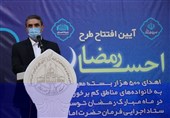 استاندار مرکزی: 300 هزار بسته معیشتی در بین نیازمندان استان مرکزی توزیع شد