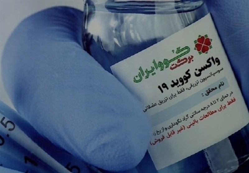جانبازان استان خراسان شمالی واکسن ایرانی کووبرکت دریافت کردند + فیلم