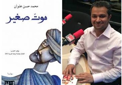  از اندلس تا ریاض؛ راز موفقیت یک کتاب درباره «شیخ اکبر»/ تب رمان‌نویسی در عربستان بالا گرفته است 