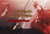 خاص تنسیم| کوالیس الساعة الأخیرة... حین قررت المقاومة فض مسیرة "رقصة الأعلام" بأسلوبها الخاص