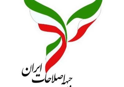 جبهه اصلاحات برای انتخابات مجلس لیستی نمی‌دهد 