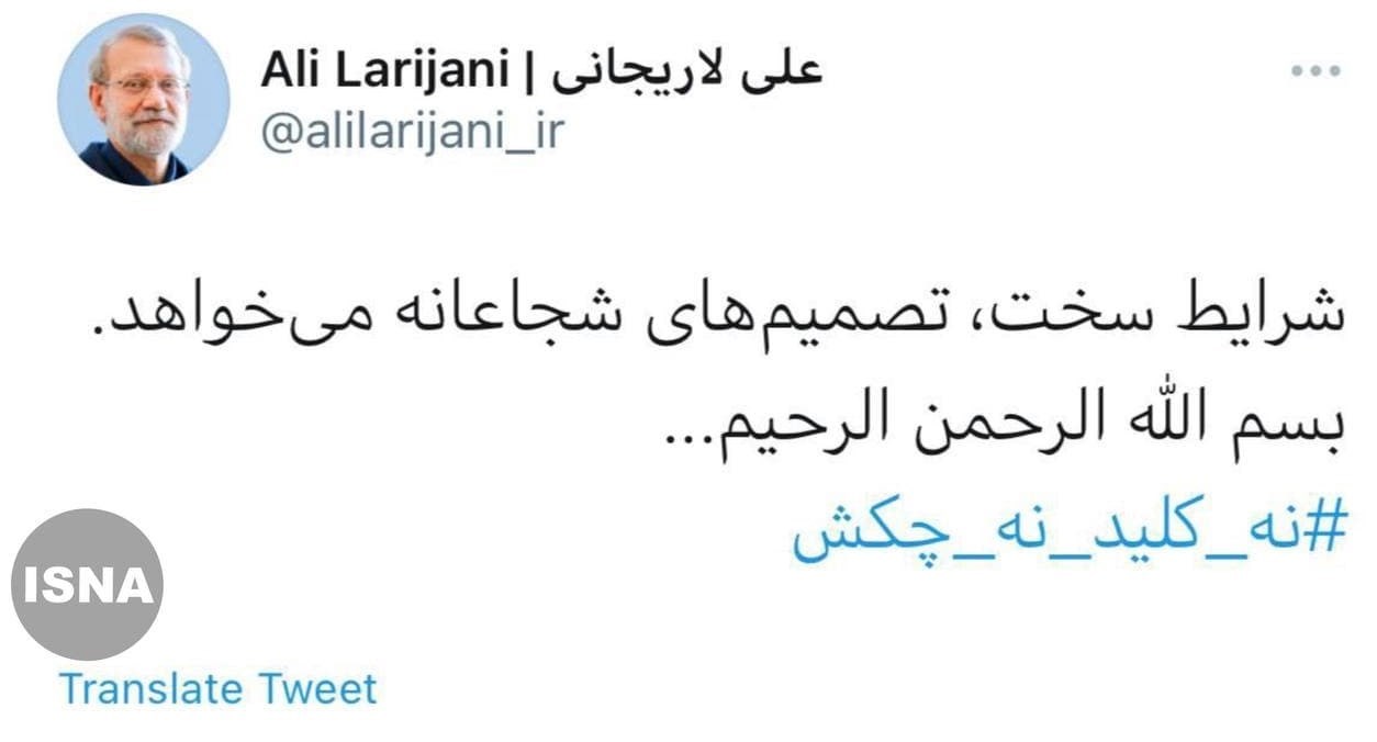 علی لاریجانی , انتخابات ریاست جمهوری 1400 , انتخابات 1400 , 