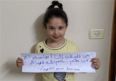  پیام کودکان غزه به کودکان افغانستانی: "ما در کنارتان هستیم" + عکس 