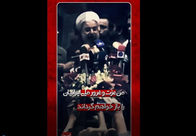 فیلم| انصافا آقای روحانی درست می‌گوید! مگر چقدر می‌ارزد یک مقام و حقوق و جایگاه و یک میز و صندلی که آدم به خاطر آن دروغ بگوید!؟
