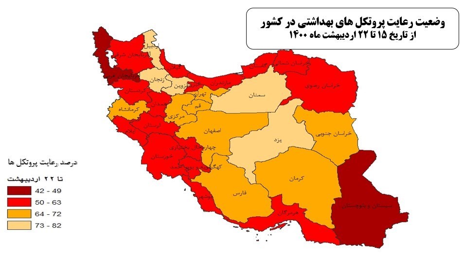 کرونا , وزارت بهداشت , بهداشت و درمان , پروتکل های بهداشتی , 