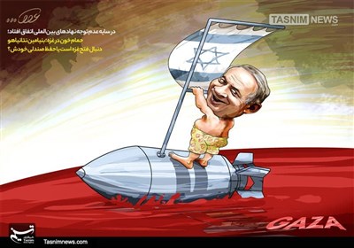 کاریکاتور/ در سایه عدم توجه نهادهای بین‌الملی اتفاق افتاد؛ حمام خون در غزه