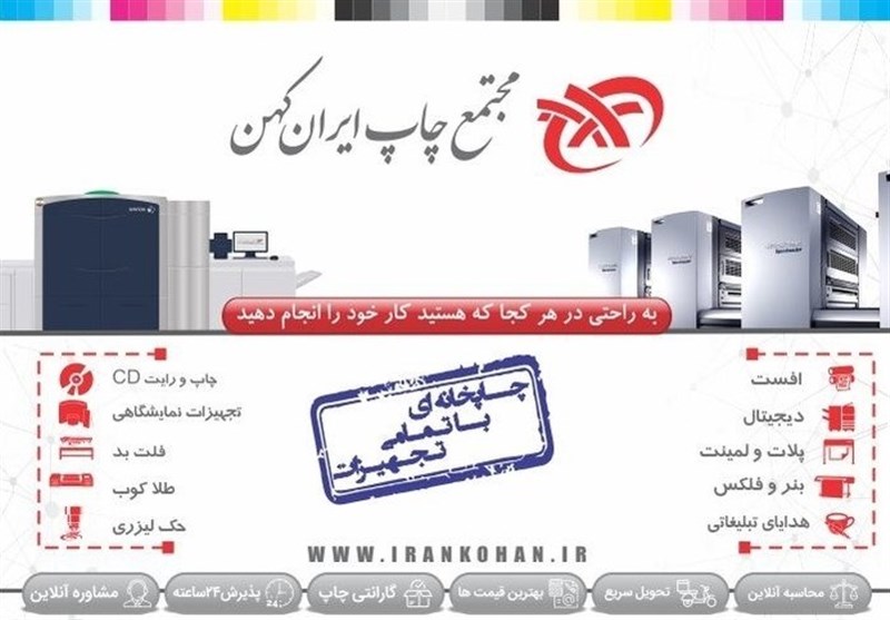 مرکز چاپ پارچه در تهران کجاست؟