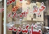 92 دفتر مشاورین املاک متخلف استان مرکزی پلمب شد
