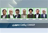 زمان مناظره‌های انتخاباتی تغییر‌ کرد؛ 15 خرداد اولین مناظره