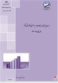 سهم هزینه ارتباطات از هزینه کل خانوار روستایی چقدر است؟