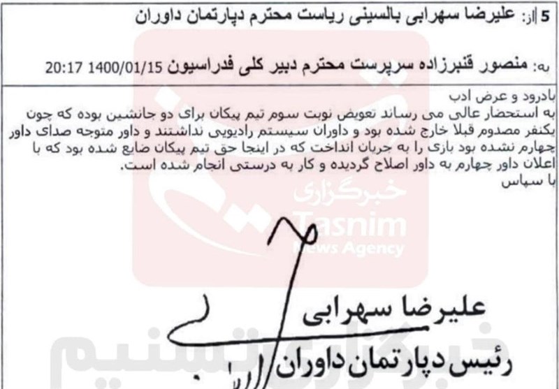 تیم فوتبال استقلال ,