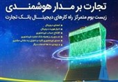 دارندگان سهام عدالت با زمرد تجارت 100 میلیارد ریال تسهیلات گرفتند