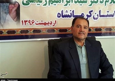  رئیس ستاد انتخاباتی ‌رئیسی در استان کرمانشاه: "رئیسی" برای خدمت بی‌منت به مردم به میدان آمد ‌/ پرچم فسادستیزی برافراشته می‌شود 