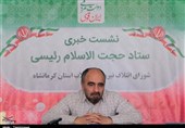 انتخابات 1400| رئیس ستاد انتخاباتی رئیسی در ‌کرمانشاه: مشارکت حداکثری ‌را اولویت می‌دا‌نیم / برخی آقایان با دوگانه‌سازی‌ فرهنگ انقلابی را هدف گرفته‌اند