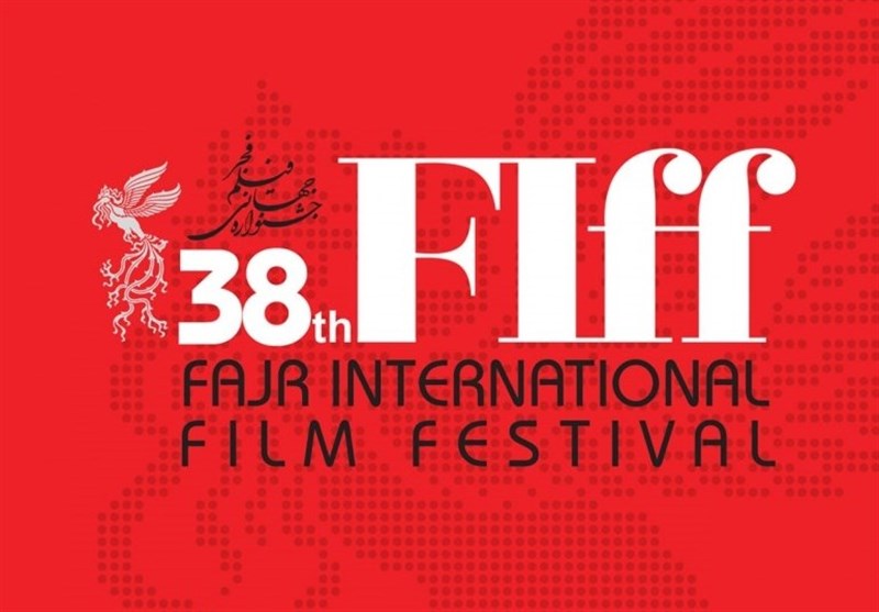 سند رسانه‌ای عضویت جشنواره جهانی فیلم فجر در فیاپف منتشر شد