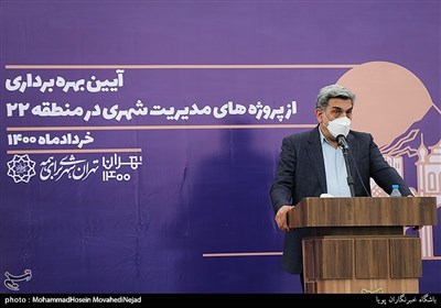 سخنرانی دكتر حناچي شهردار تهران در آيين بهره برداري از پروژه هاي مديريت شهري منطقه 22