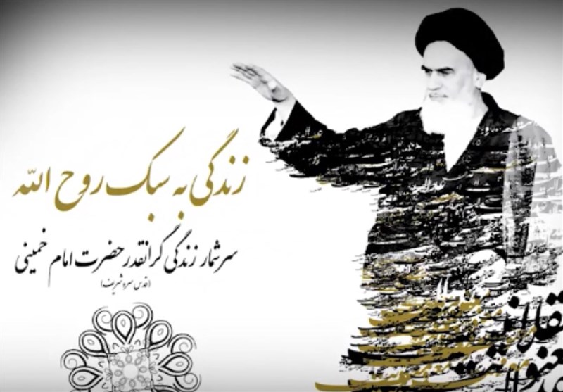 5 عدد مهم از زندگی &quot;امام خمینی&quot; / تنها دارایی شخصی امام چه بود؟ + فیلم