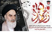 پیام هیات مدیره و مدیرعامل ذوب آهن اصفهان به مناسبت سالروز ارتحال امام(ره)