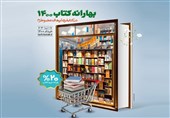 سهم 2 میلیاردی فارس از بهارانه کتاب؛ طرح‌های فصلی شبکه کتابخوانی را رونق می‌دهد