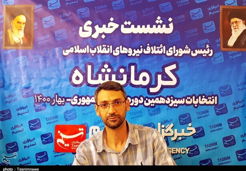 رئیس شورای ائتلاف ‌کرمانشاه: مردم 8 سال از ناکارآمدی و سوءمدیریت دولتمردان رنج بردند /‌ با انتخاب اصلح ‌به این وضع ‌پایان دهیم‌