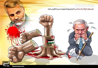 طرح/ خون‌بهای ‎حاج قاسم‌سلیمانی با نابودی رژیم‌صهیونیستی محقق می‌شود