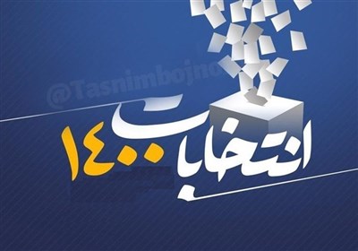  فضاسازی "بسیار ضعیف" شهری توسط شهرداری تهران برای ۲ انتخابات مهم ریاست‌جمهوری و شورای شهر 