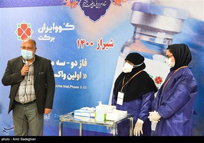 افتتاح فاز سوم واکسن کووایران برکت در شیراز
