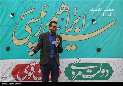 اجتماع حامیان سید ابراهیم رئیسی در کرج
