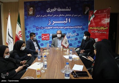 نشست خبری رئیس شورای هماهنگی ستادهای مردمی آیت الله رئیسی در استان البرز