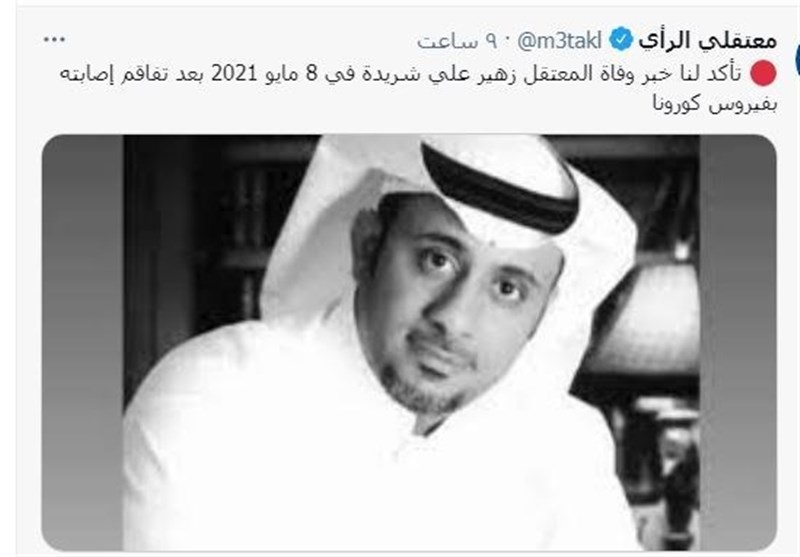 اهمال‌ پزشکی در زندان «الحائر» عربستان جان یک فعال سعودی را گرفت