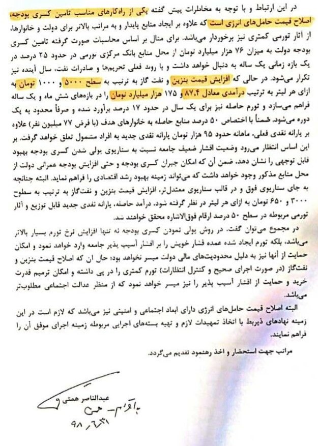 علیرضا زاکانی , انتخابات ریاست جمهوری 1400 , 