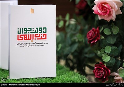 مراسم رونمایی از تازه ترین اثر انتشارات انقلاب اسلامی کتاب «رجل سیاسی» و کتاب «دولت جوان حزب اللهی»