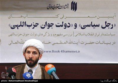 حجت الاسلام محمدی، گردآورنده کتاب «رجل سیاسی»