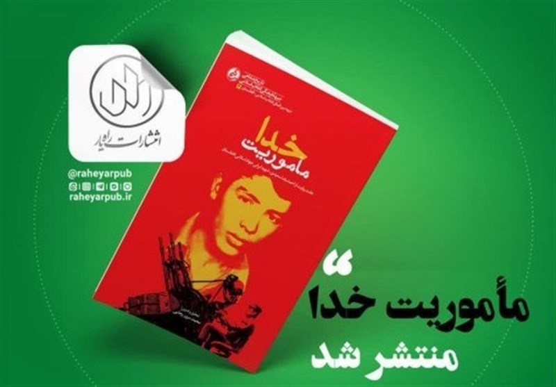 کتاب , انتشارات راه یار , کشور افغانستان , 