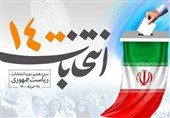 دعوت انجمن صنفی مدیران رسانه از ملت ایران برای شرکت پر شور در انتخابات ریاست جمهوری