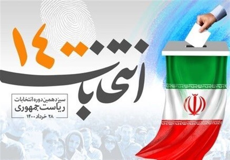 دعوت انجمن صنفی مدیران رسانه از ملت ایران برای شرکت پر شور در انتخابات ریاست جمهوری