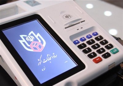   تکلیف مجلس به وزارت کشور برای برگزاری انتخابات به صورت الکترونیکی 