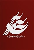 فراخوان جایزه‌ی ترانه‌ی تهران منتشر شد