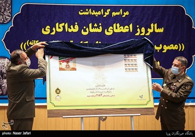رونمایی از تمبر نشان فداکاری دانشگاه افسری امام علی (ع) در مراسم پاسداشت سالروز اعطای نشان فداکاری