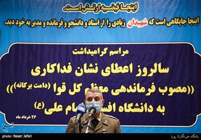 سخنرانی سرلشکر سیدعبدالرحیم موسوی فرمانده کل ارتش در مراسم پاسداشت سالروز اعطای نشان فداکاری