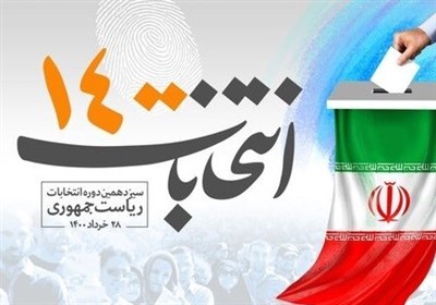 آمادگی ایلام برای برگزاری انتخاباتی پرشور/حضور نمایندگان بهداشتی در شعب اخذ رای