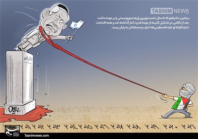 کاریکاتور/ پایانِ کارِ &#171;دلقک&#187; بی‌بی نتانیاهو!