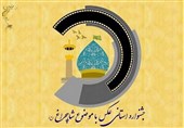 بزرگداشت حضرت احمدبن‌موسی(ع)؛ جشنواره استانی عکس شاهچراغ(ع) برگزار می‌شود