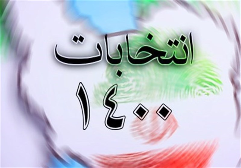 نتایج قطعی انتخابات شورای ‌شهر شهرکرد اعلام شد + اسامی