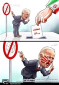کاریکاتور/ آمریکا و تکرار اتهام‌زنی‌های بی‌اساس علیه ایران