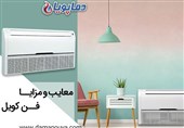 معایب و مزایا فن کویل